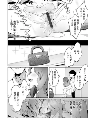 [ナニタ] 放蕩グランギニョル～堕ちる肉人形～ [DL版]_090