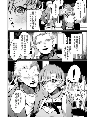 [ナニタ] 放蕩グランギニョル～堕ちる肉人形～ [DL版]_096