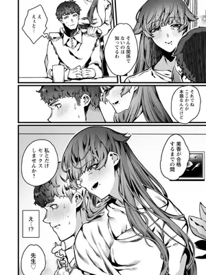 [ナニタ] 放蕩グランギニョル～堕ちる肉人形～ [DL版]_052