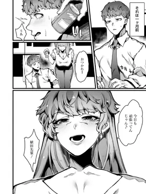 [ナニタ] 放蕩グランギニョル～堕ちる肉人形～ [DL版]_008