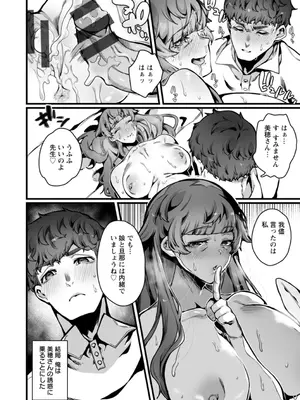 [ナニタ] 放蕩グランギニョル～堕ちる肉人形～ [DL版]_058