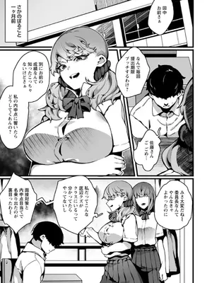 [ナニタ] 放蕩グランギニョル～堕ちる肉人形～ [DL版]_117