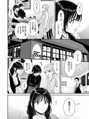 [ポン貴花田] 純なきみと愛でたいわたし_010