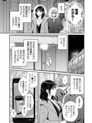 [ポン貴花田] 純なきみと愛でたいわたし_013