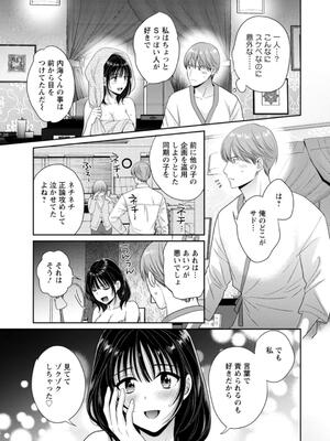 [ポン貴花田] 純なきみと愛でたいわたし_029