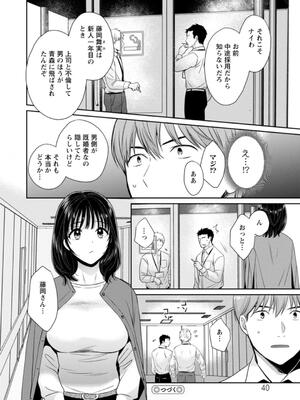 [ポン貴花田] 純なきみと愛でたいわたし_040