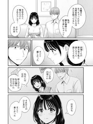 [ポン貴花田] 純なきみと愛でたいわたし_042
