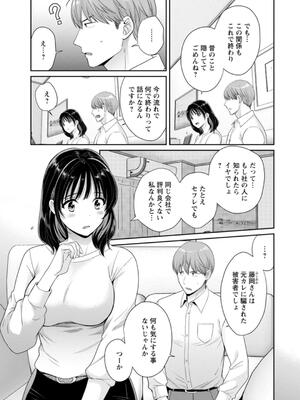 [ポン貴花田] 純なきみと愛でたいわたし_043