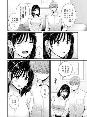 [ポン貴花田] 純なきみと愛でたいわたし_044