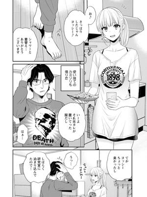 [ポン貴花田] 純なきみと愛でたいわたし_066
