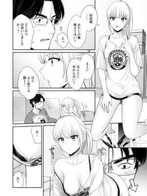 [ポン貴花田] 純なきみと愛でたいわたし_068