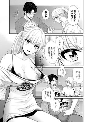 [ポン貴花田] 純なきみと愛でたいわたし_069