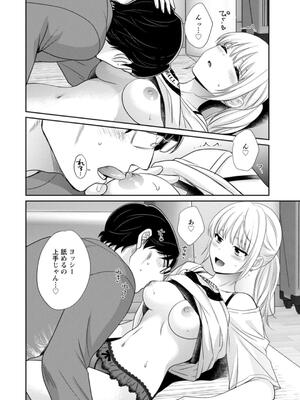 [ポン貴花田] 純なきみと愛でたいわたし_072
