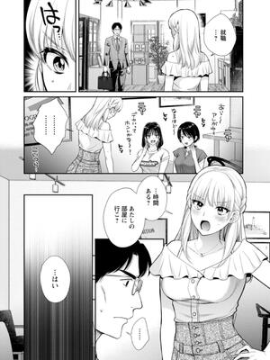 [ポン貴花田] 純なきみと愛でたいわたし_104