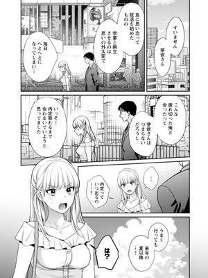 [ポン貴花田] 純なきみと愛でたいわたし_105