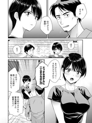 [ポン貴花田] 純なきみと愛でたいわたし_120