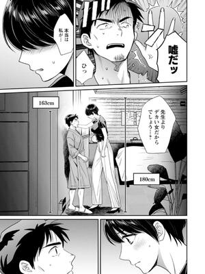 [ポン貴花田] 純なきみと愛でたいわたし_125