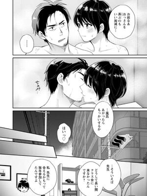 [ポン貴花田] 純なきみと愛でたいわたし_152