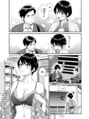 [ポン貴花田] 純なきみと愛でたいわたし_157