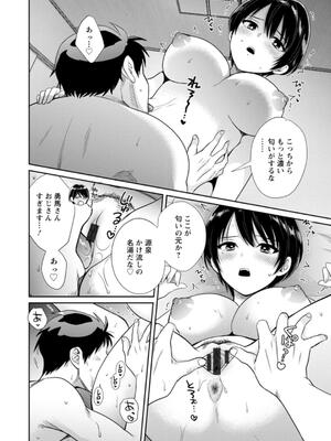 [ポン貴花田] 純なきみと愛でたいわたし_162