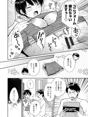 [ポン貴花田] 純なきみと愛でたいわたし_190