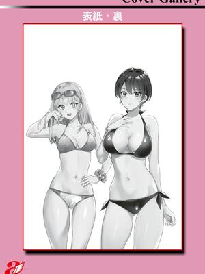 [ポン貴花田] 純なきみと愛でたいわたし_201