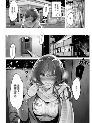 [あまいねいろ (天音るり)] 君とおふろ|與你泡個澡[中文][無修正]_005