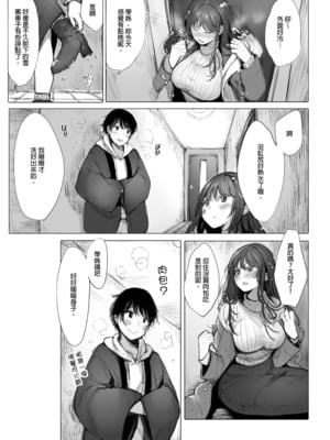 [あまいねいろ (天音るり)] 君とおふろ|與你泡個澡[中文][無修正]_006