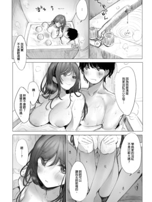[あまいねいろ (天音るり)] 君とおふろ|與你泡個澡[中文][無修正]_008