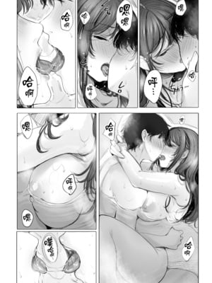 [あまいねいろ (天音るり)] 君とおふろ|與你泡個澡[中文][無修正]_010