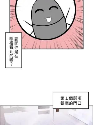 雙胞胎的食譜～淘氣姊妹的秘密調味料～ 1-31話[完結]_001003