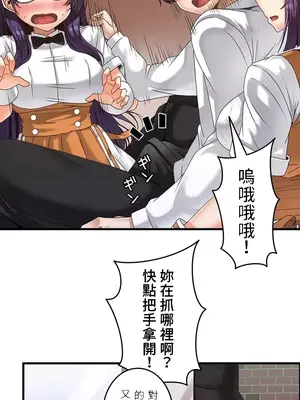 雙胞胎的食譜～淘氣姊妹的秘密調味料～ 1-31話[完結]_001028