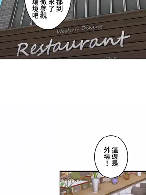雙胞胎的食譜～淘氣姊妹的秘密調味料～ 1-31話[完結]_002002