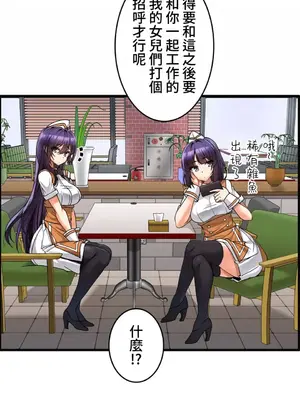 雙胞胎的食譜～淘氣姊妹的秘密調味料～ 1-31話[完結]_002007