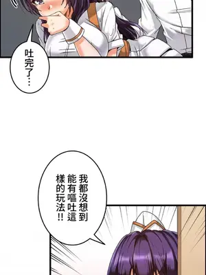 雙胞胎的食譜～淘氣姊妹的秘密調味料～ 1-31話[完結]_002020