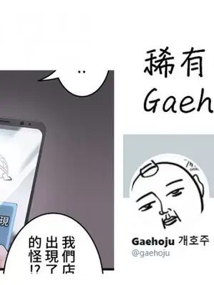 雙胞胎的食譜～淘氣姊妹的秘密調味料～ 1-31話[完結]_002034