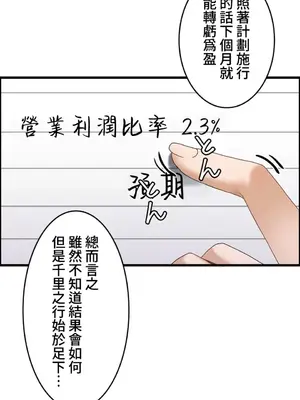 雙胞胎的食譜～淘氣姊妹的秘密調味料～ 1-31話[完結]_003012