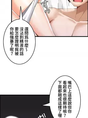 雙胞胎的食譜～淘氣姊妹的秘密調味料～ 1-31話[完結]_003026