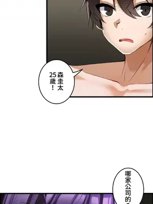 雙胞胎的食譜～淘氣姊妹的秘密調味料～ 1-31話[完結]_004004