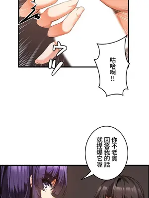 雙胞胎的食譜～淘氣姊妹的秘密調味料～ 1-31話[完結]_004006