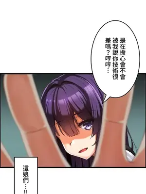 雙胞胎的食譜～淘氣姊妹的秘密調味料～ 1-31話[完結]_004021