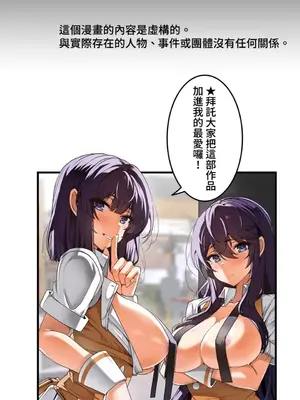 雙胞胎的食譜～淘氣姊妹的秘密調味料～ 1-31話[完結]_004024