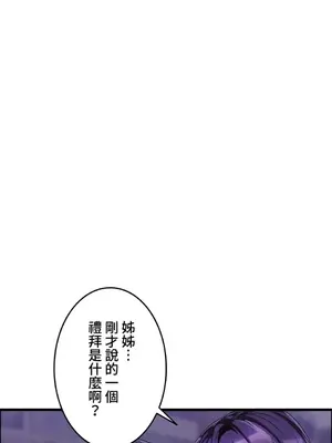 雙胞胎的食譜～淘氣姊妹的秘密調味料～ 1-31話[完結]_005023