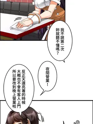 雙胞胎的食譜～淘氣姊妹的秘密調味料～ 1-31話[完結]_006012
