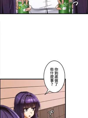雙胞胎的食譜～淘氣姊妹的秘密調味料～ 1-31話[完結]_008017