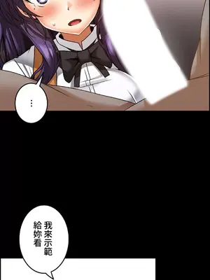 雙胞胎的食譜～淘氣姊妹的秘密調味料～ 1-31話[完結]_010004