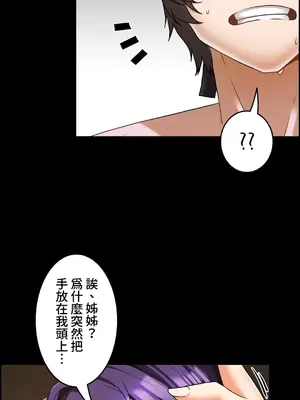 雙胞胎的食譜～淘氣姊妹的秘密調味料～ 1-31話[完結]_010007