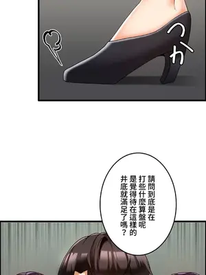 雙胞胎的食譜～淘氣姊妹的秘密調味料～ 1-31話[完結]_012008