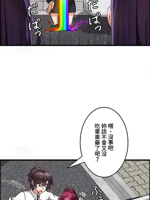雙胞胎的食譜～淘氣姊妹的秘密調味料～ 1-31話[完結]_012010