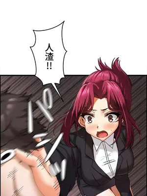 雙胞胎的食譜～淘氣姊妹的秘密調味料～ 1-31話[完結]_012012